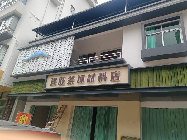 城市改造項目